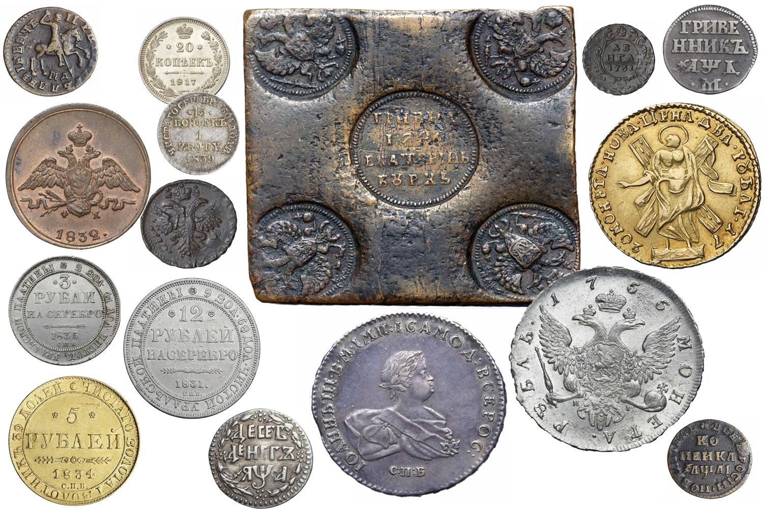 Монеты царской Руси