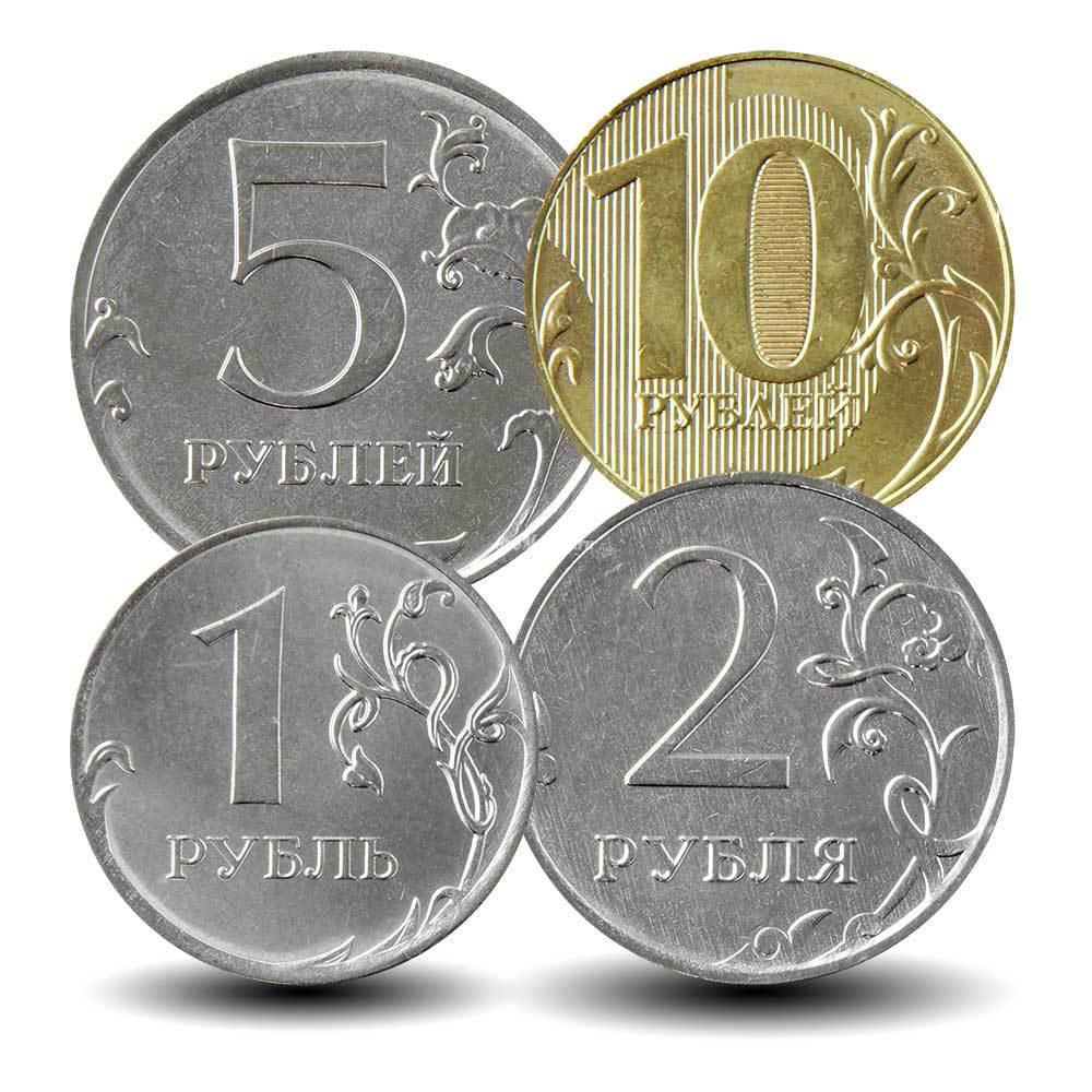 17 5 в рублях. Монеты 1 2 5 10 рублей. Железные монеты. Монеты 1,2,5,10р. Монеты 1 рубль 2 рубля.