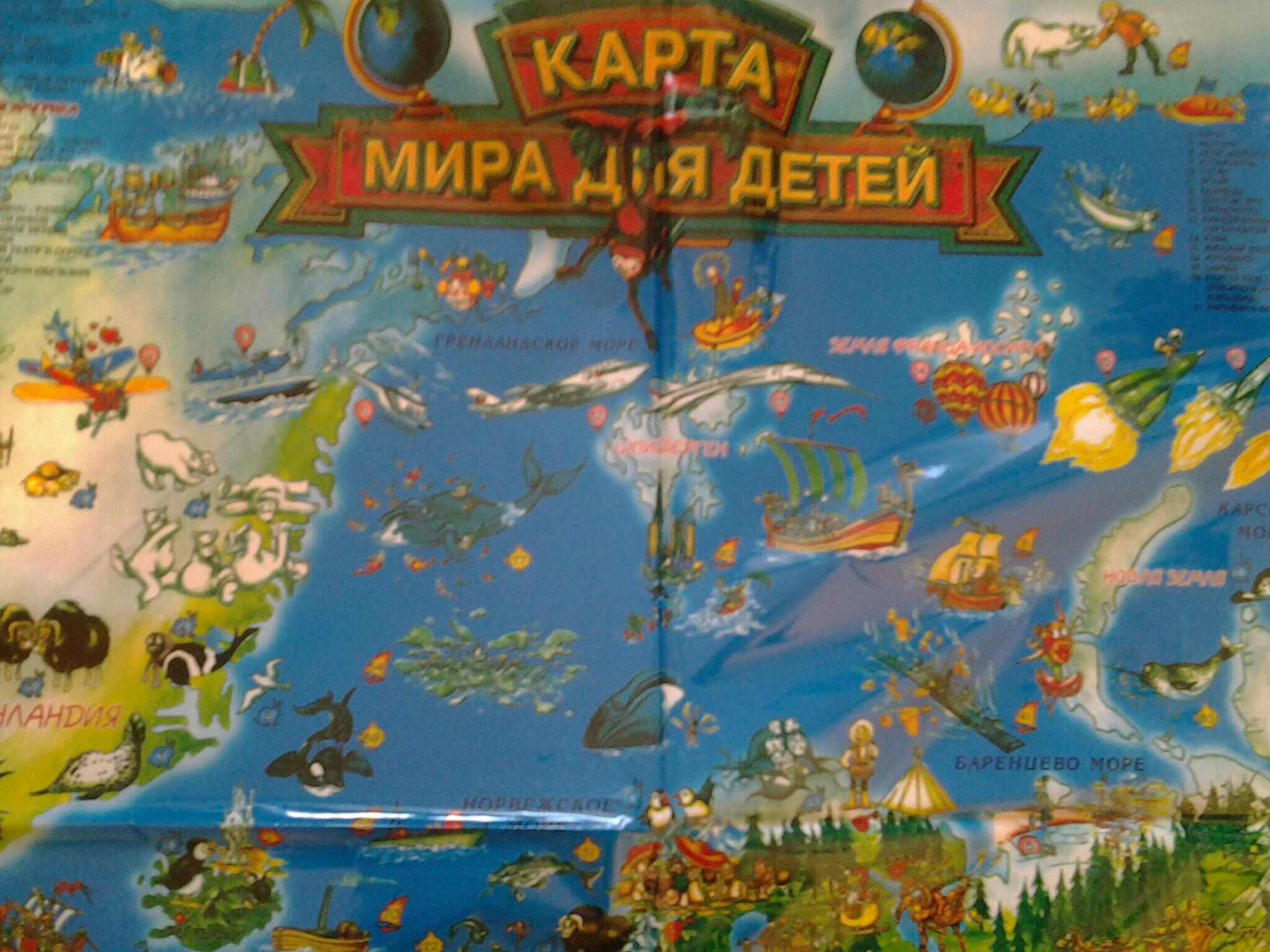 Карта мира для детей купить в Москве, цена 300 руб. | Объявления о ...