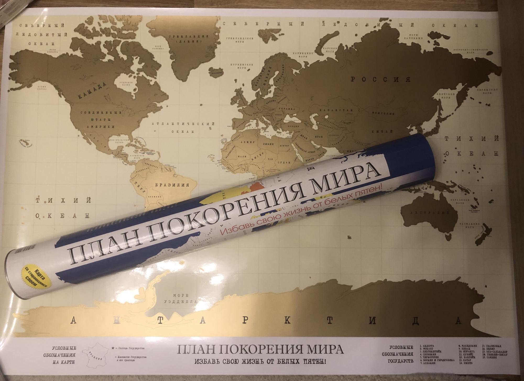 Сувенир карта мира