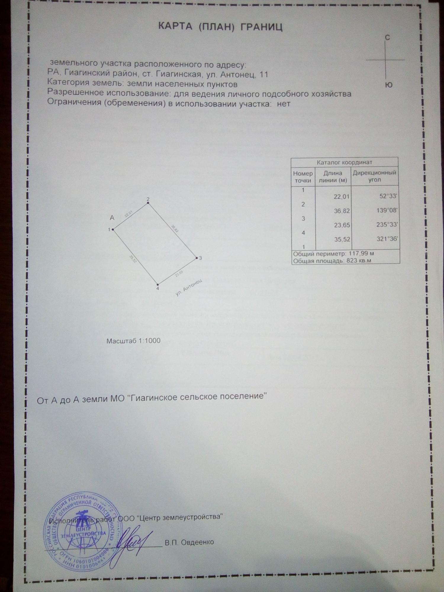 Участок, 823 сот., поселения (ижс) - фотография № 2