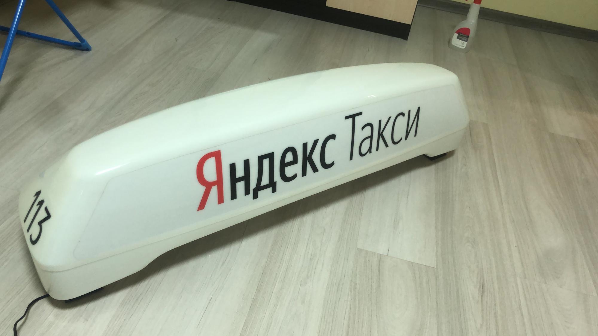 Световой короб Яндекс такси