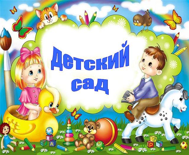 89670021193 Частный детский сад в Московском