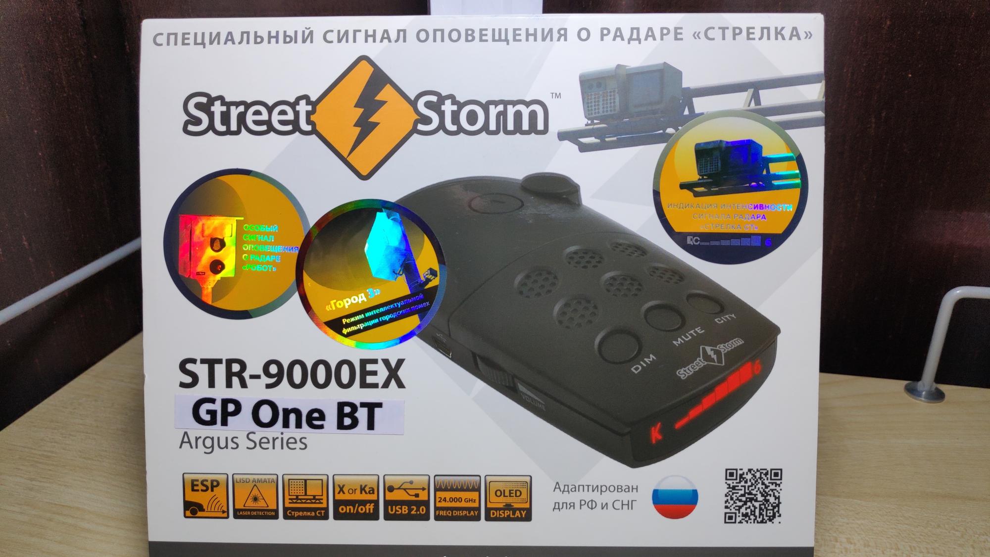 Новый str. Street Storm Str 9000ex. Street Storm Str-9000. Str-9000ex. Крепление антирадар стрит шторм стр 9000 ех.