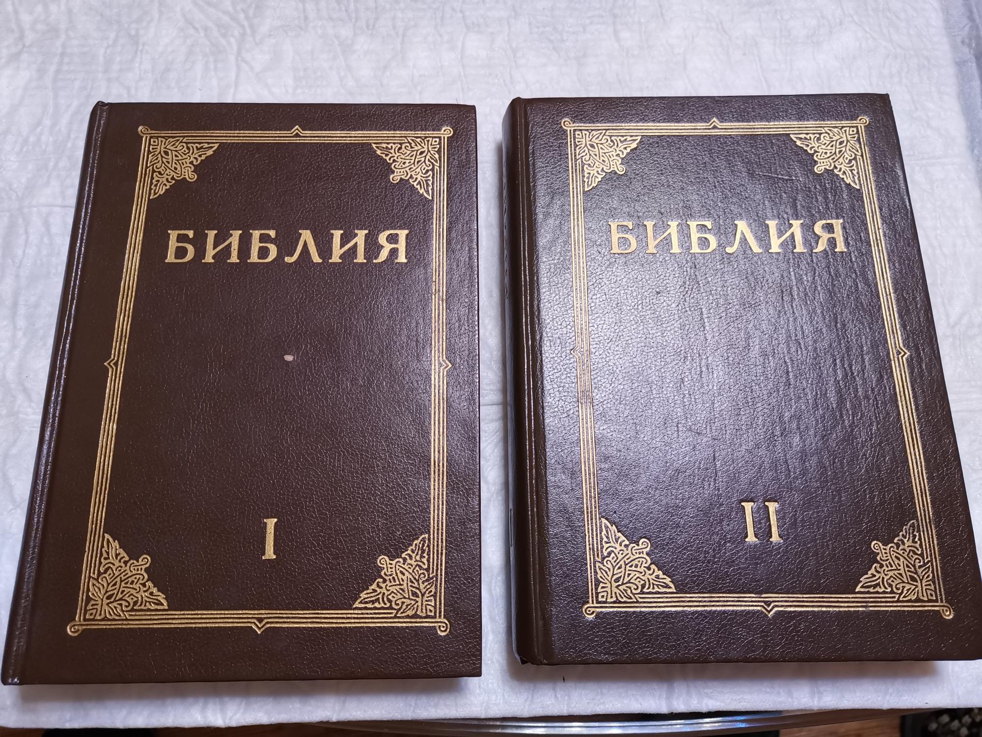 Библия 2. Библия в 2 томах. Библия. 2 Тома в коробе кр0002. Библия 2 Тома кожа б24бзу Алькор.