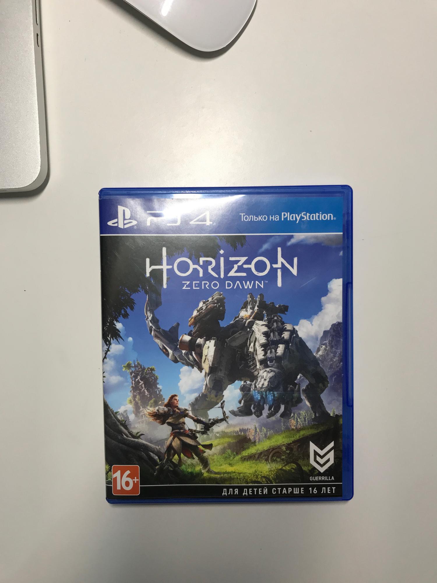 Horizon Zero Down в Москве