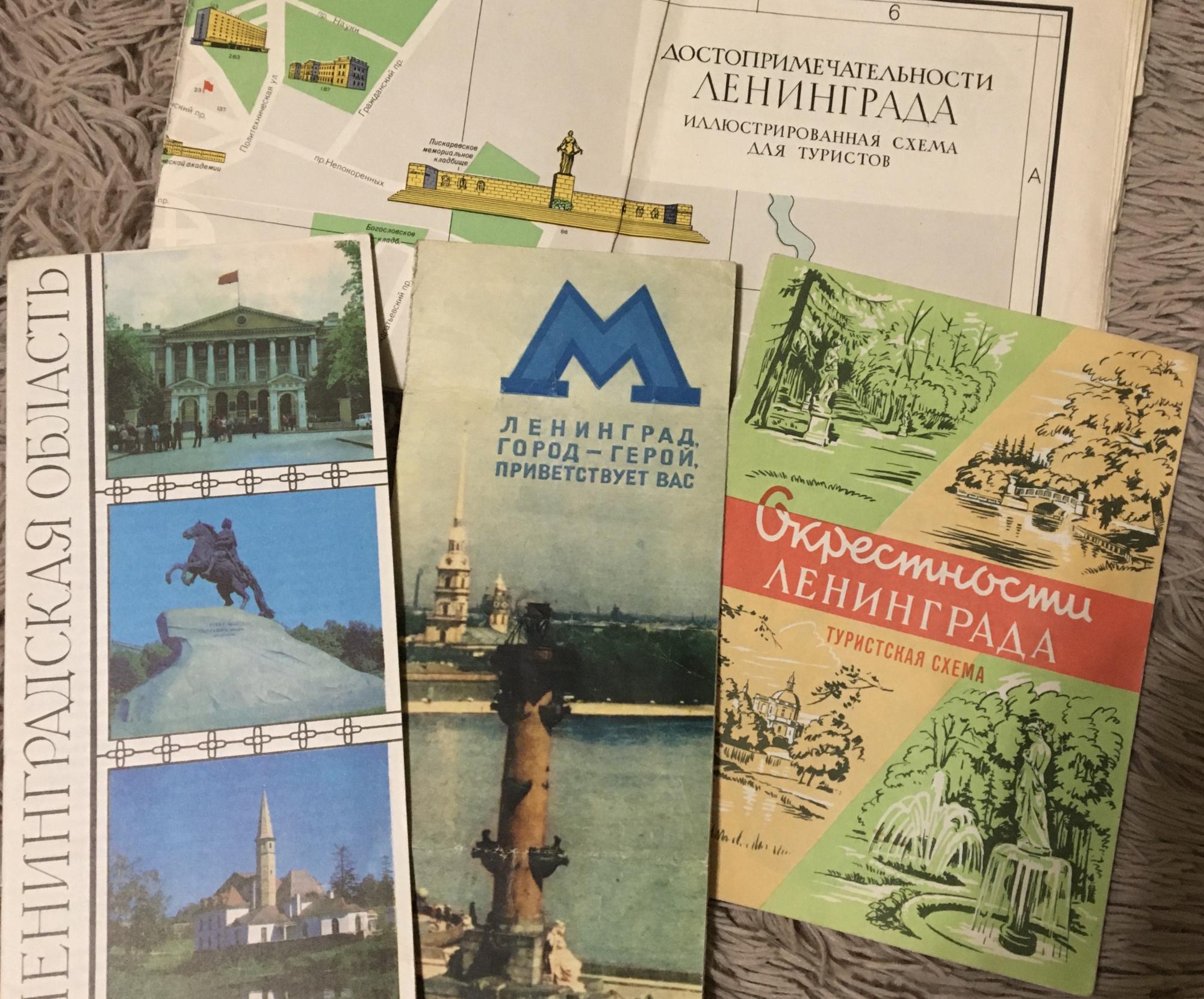 Туристические схемы- карты купить в Москве, цена 150 руб. | Объявления ...