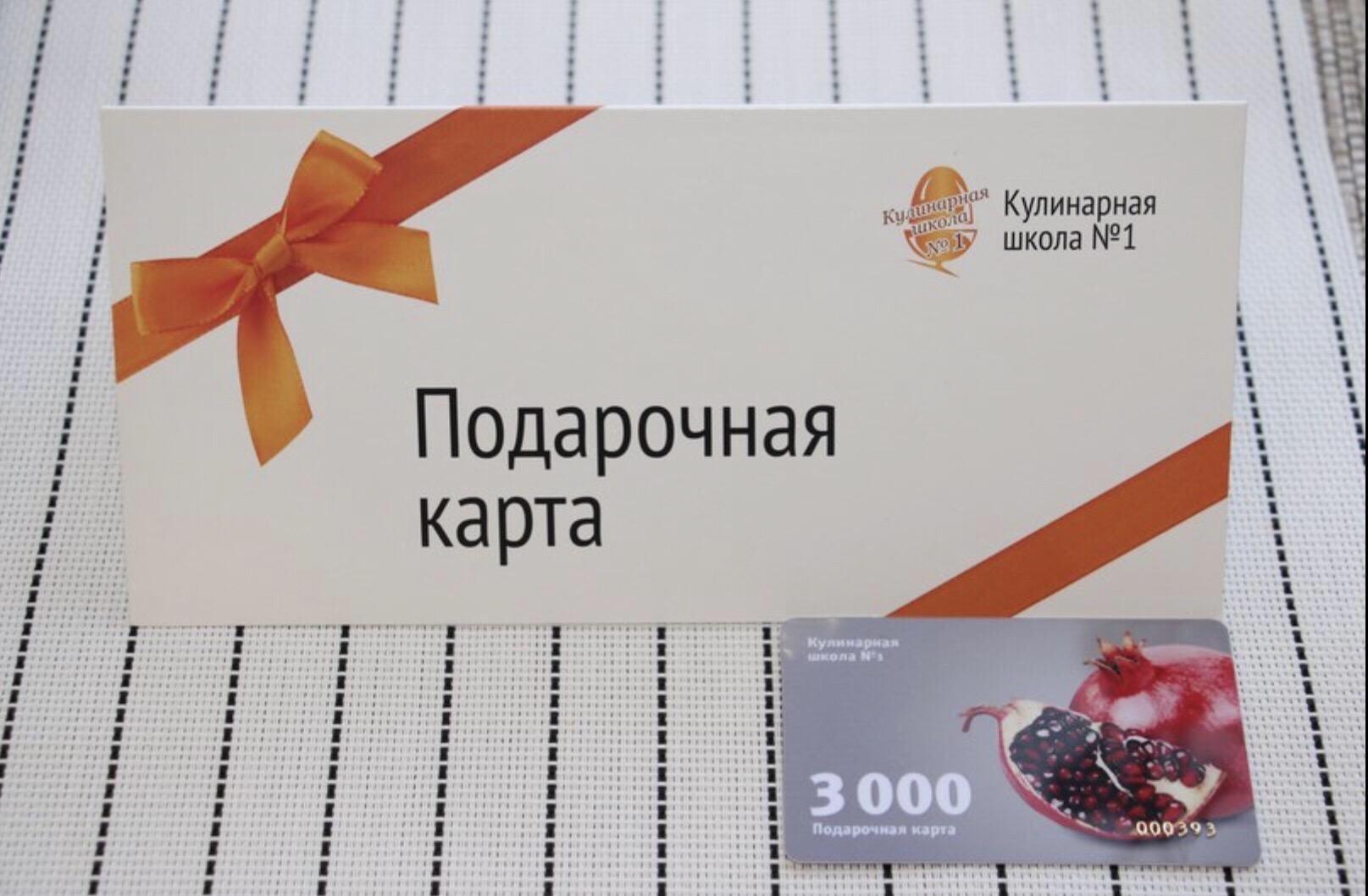 Подарочный сертификат в парке. Подарочный сертификат Париж. Ив Роше подарочные карты. Подарочный сертификат Санлайт. Сертификат авито
