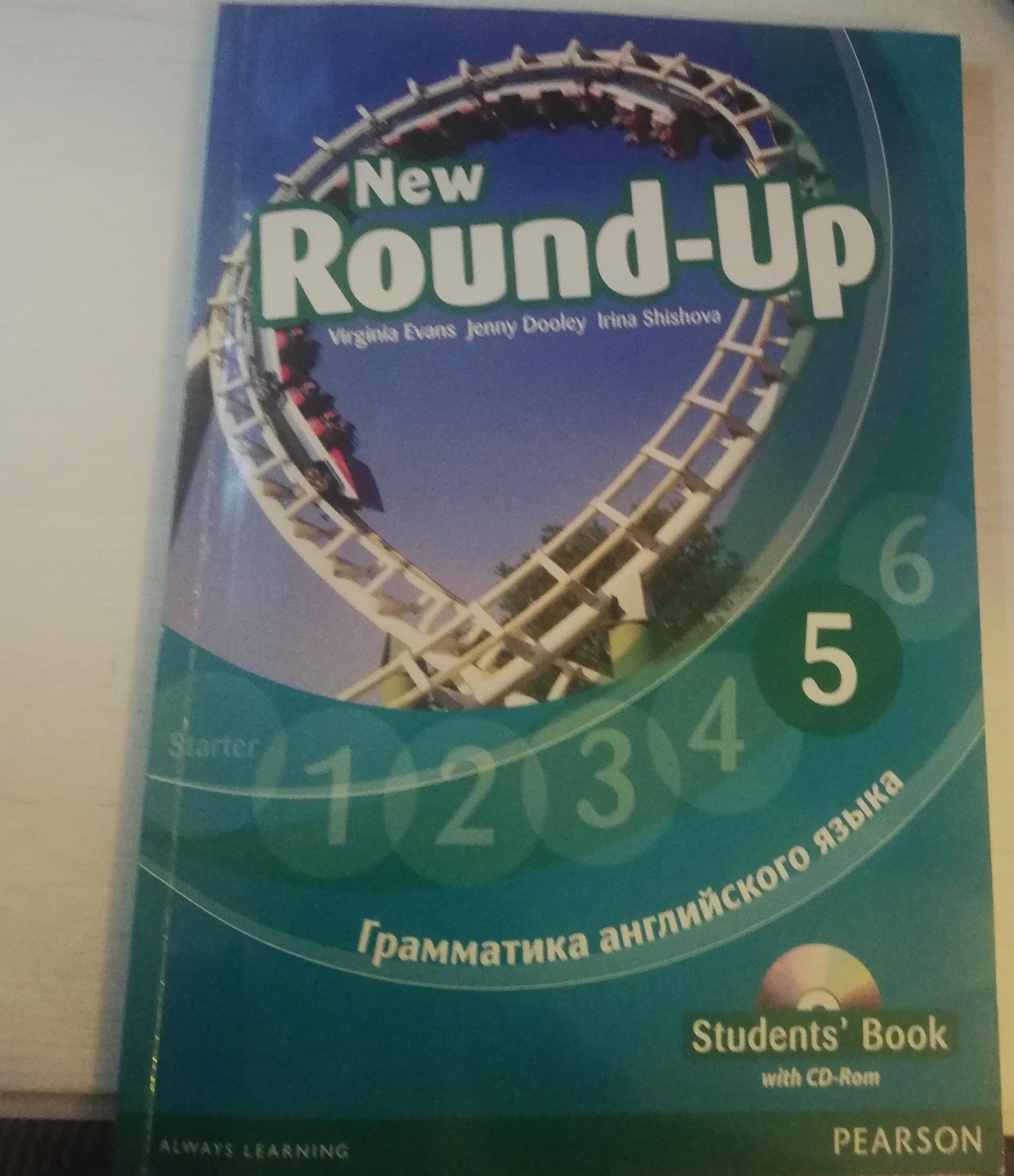 Round up english. New Round up 5. Учебник Round up 5. Учебник Round up 1. New Round up 1.