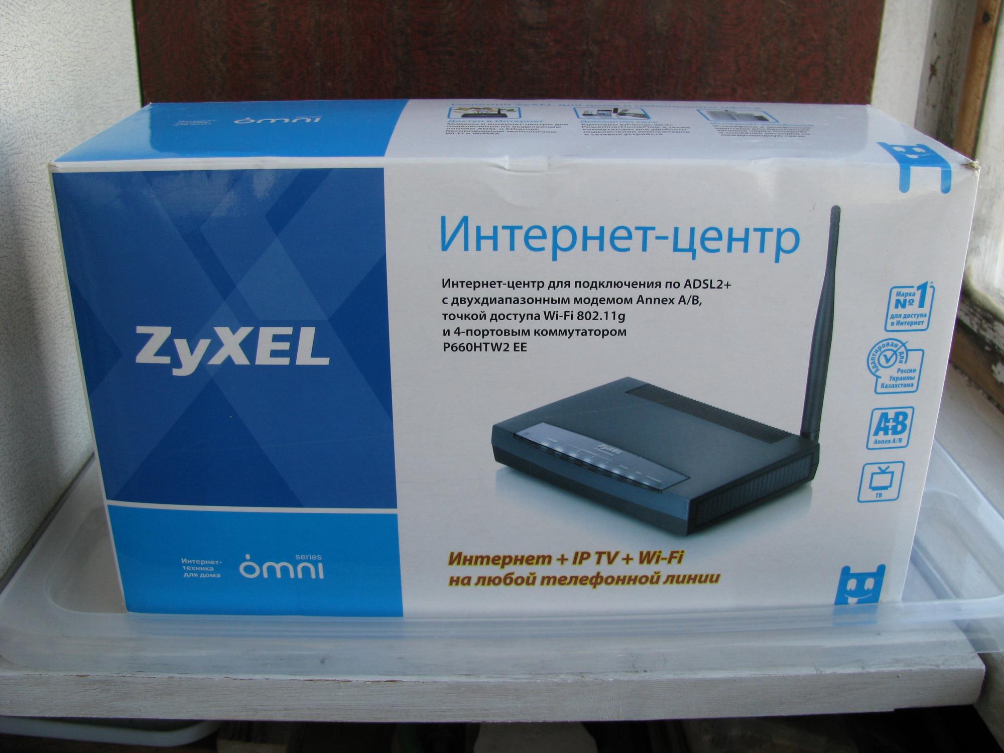 Adsl интернет. ZYXEL p660htw2. ZYXEL интернет. ADSL интернет центр ZYXEL.