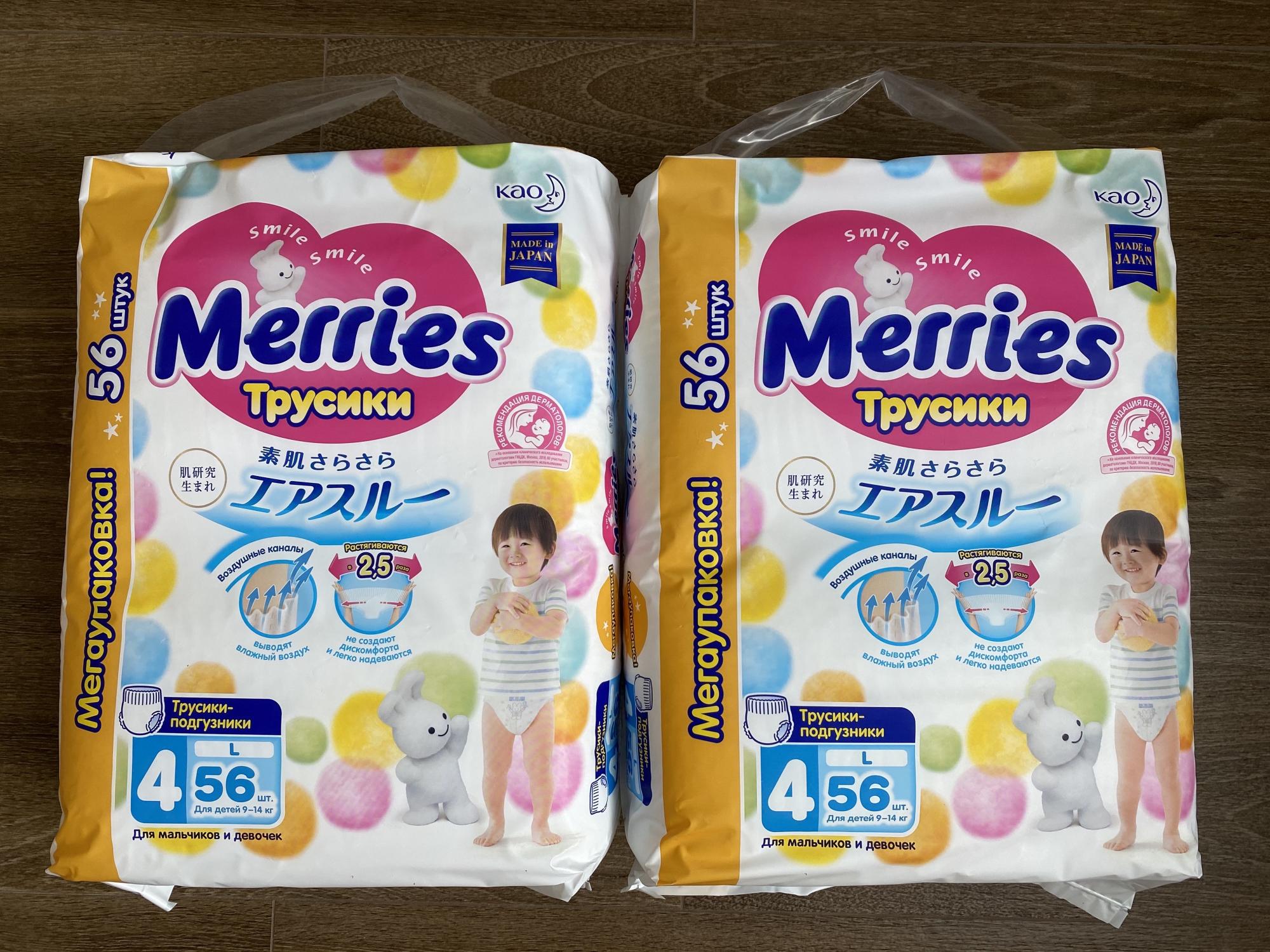 Merries l. Merries l 56.