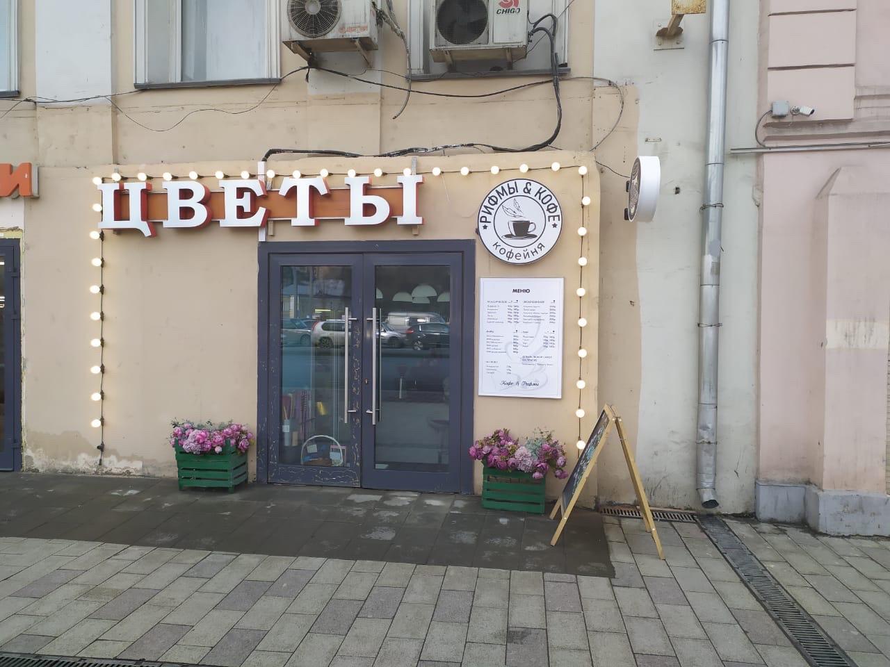 Магазин Профит Шоп