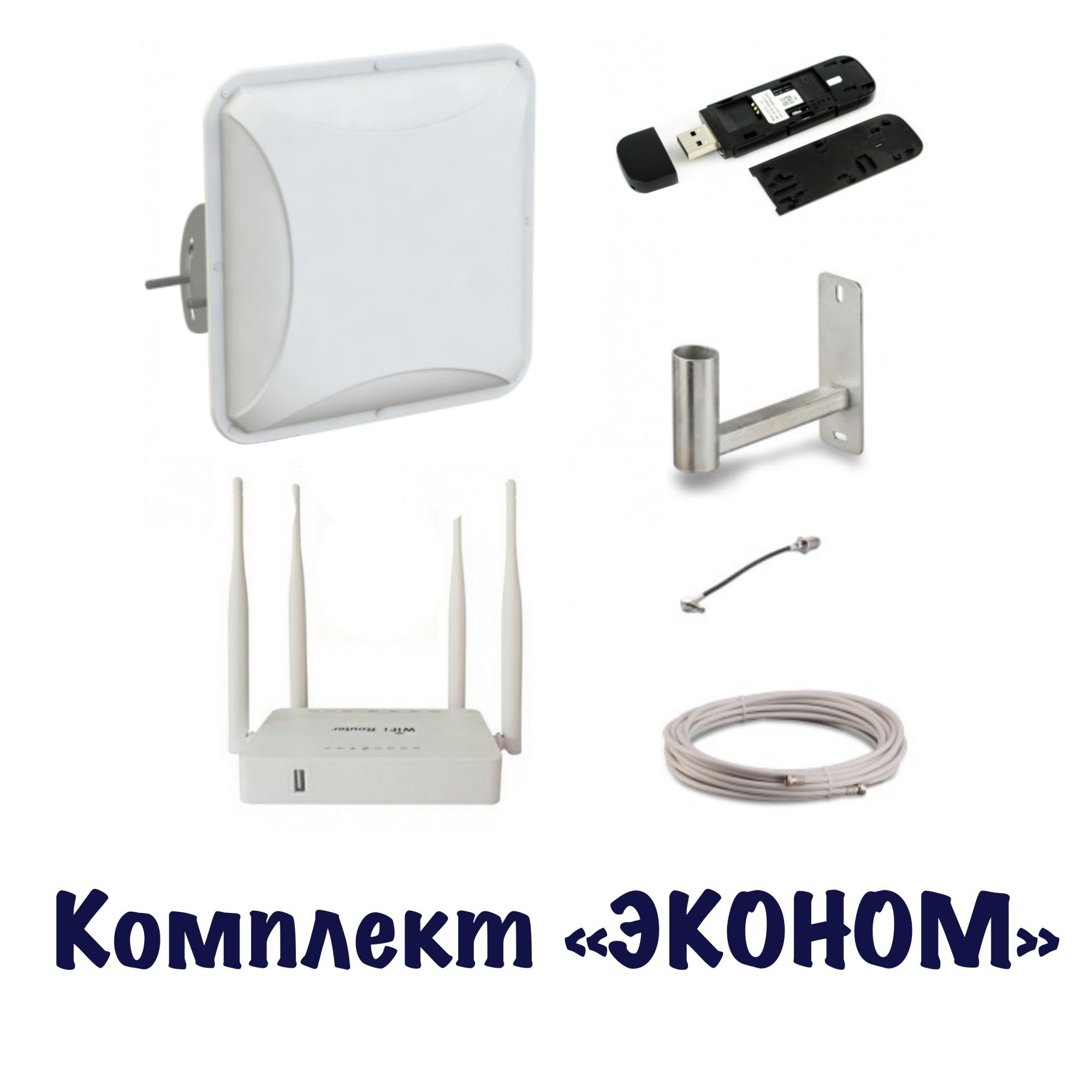 3g 4g wifi комплект. Комплект "интернет 3g" ку 20дб. Роутер 5785 22с антенна комплект. Комплект WIFI оборудования «интернет на даче». Комплект интернет 4g в частный дом.