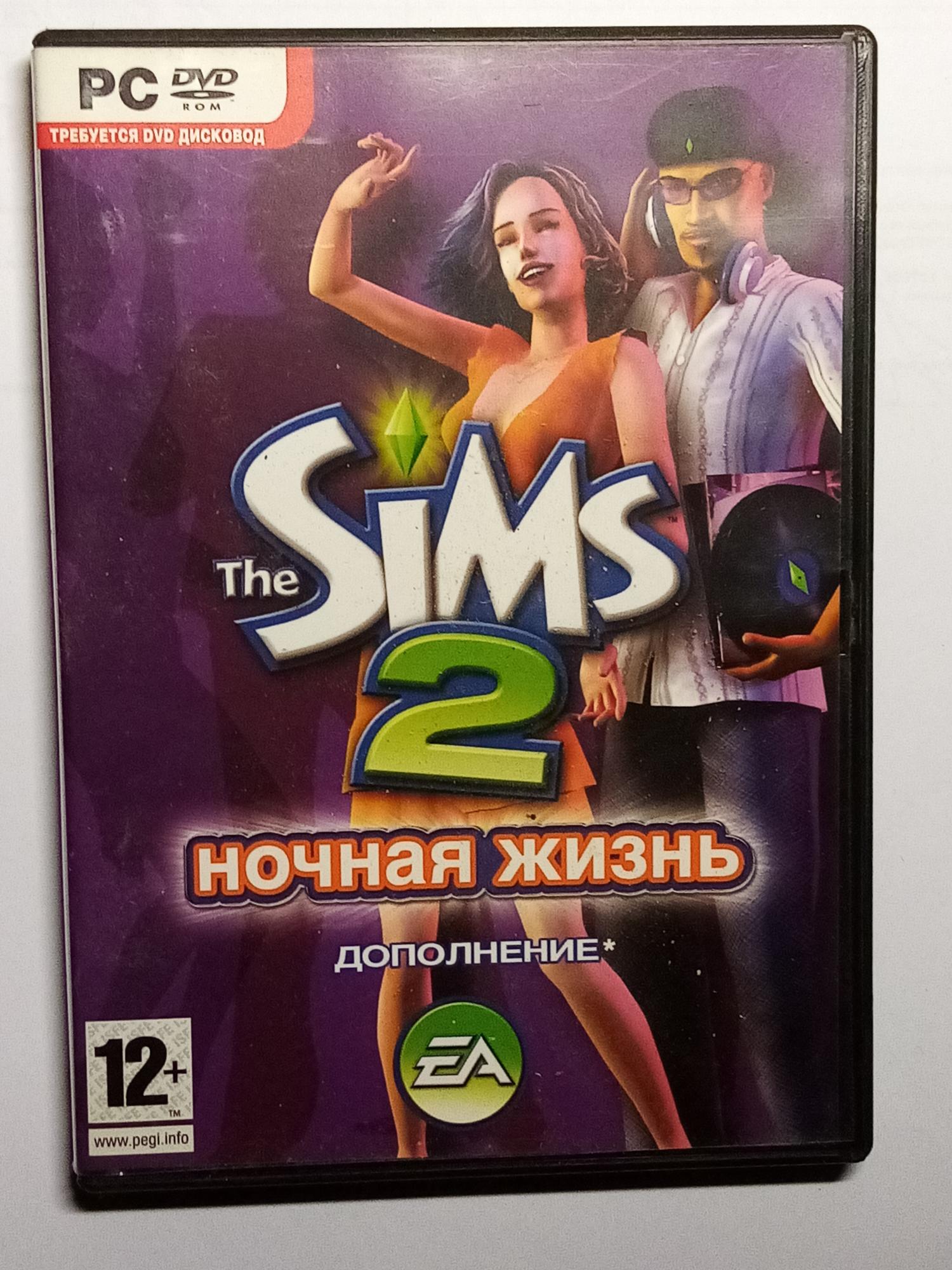 Dvd rus. Диск симс 2 дополнения ночная жизнь. Симс ночная жизнь. SIMS 2 ночная жизнь. SIMS 2 Nightlife 2006.