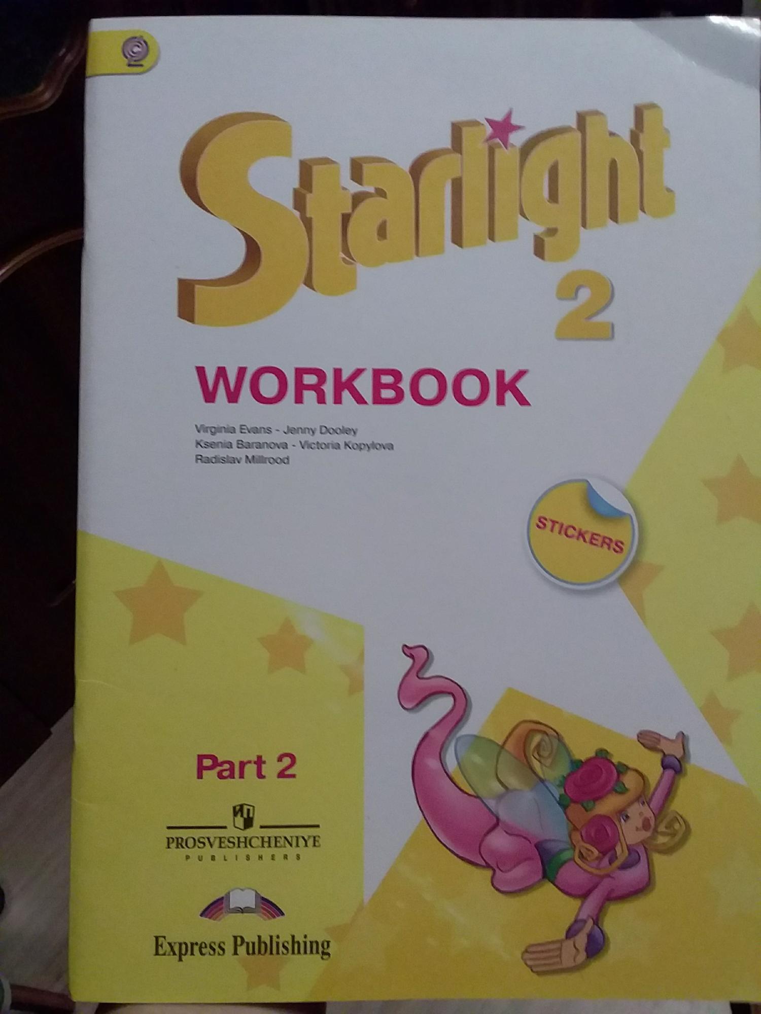 Starlight workbook 3 класс 2 часть. Starlight Workbook 2 класс. Starlight 2 класс рабочая тетрадь. Учебник Старлайт 2. Starlight 2 Workbook 2.