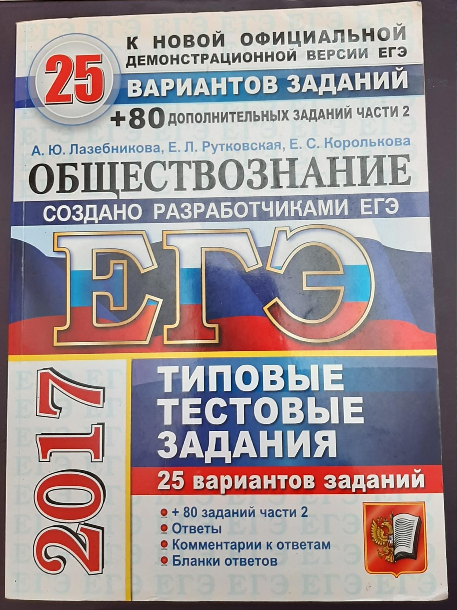 Егэ омск