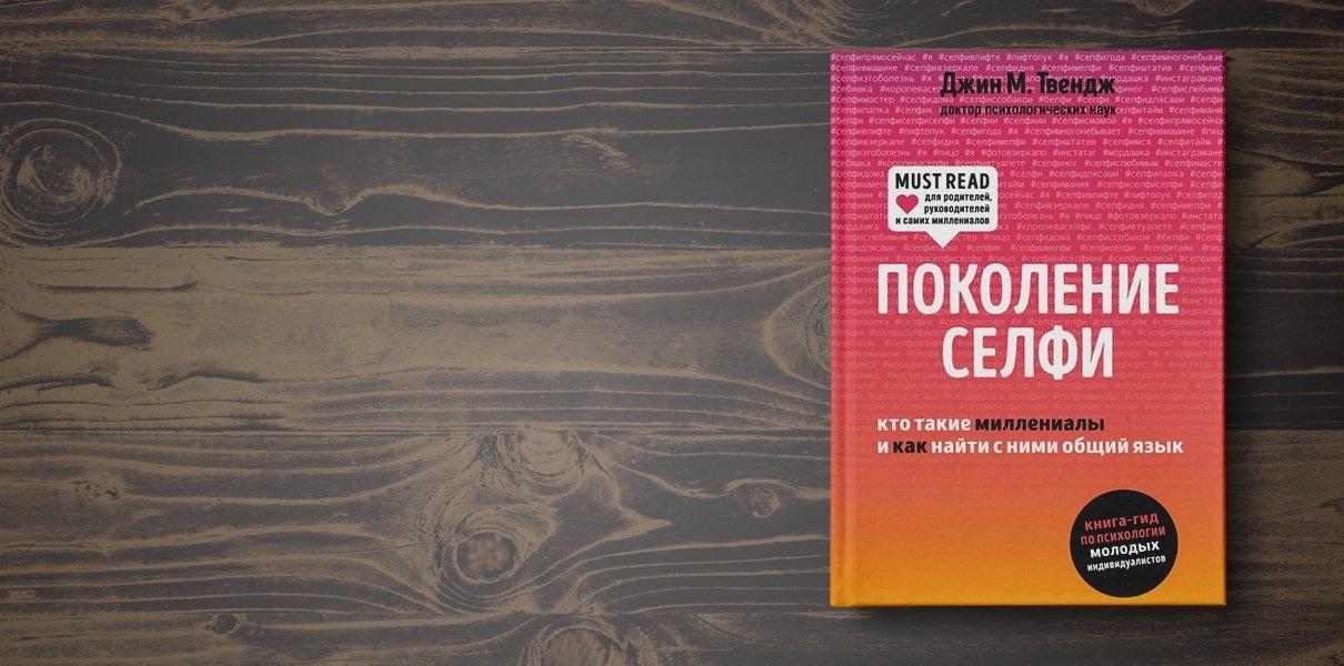Generations книга
