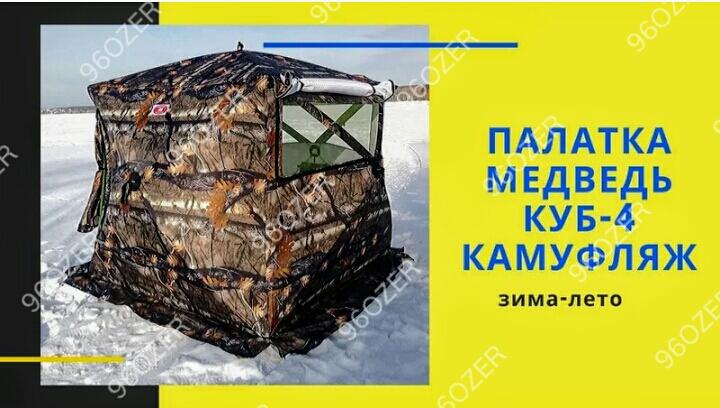 Куб медведь