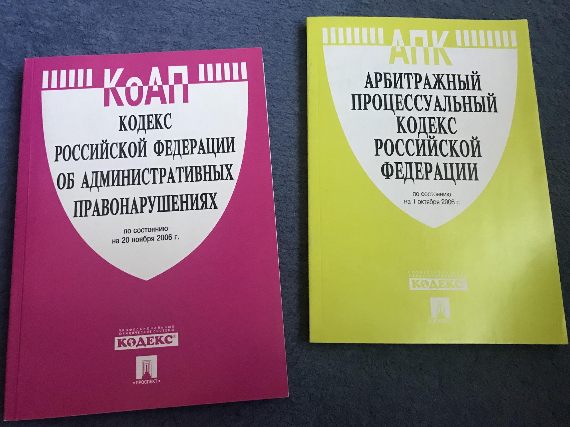 199 апк рф. Арбитражный процессуальный кодекс. 271 АПК РФ С комментариями. Лучший процессуалист.