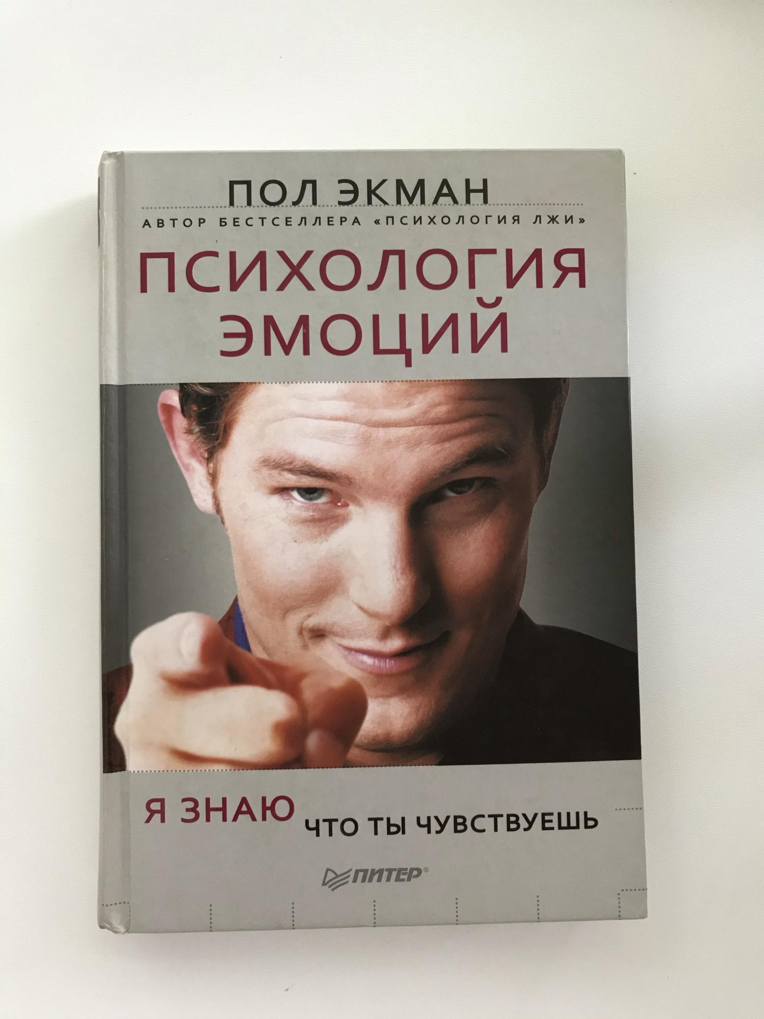 Книги про психологию