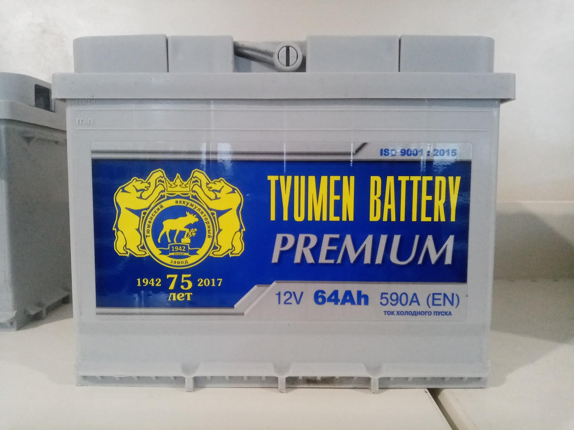 Tyumen battery premium 64