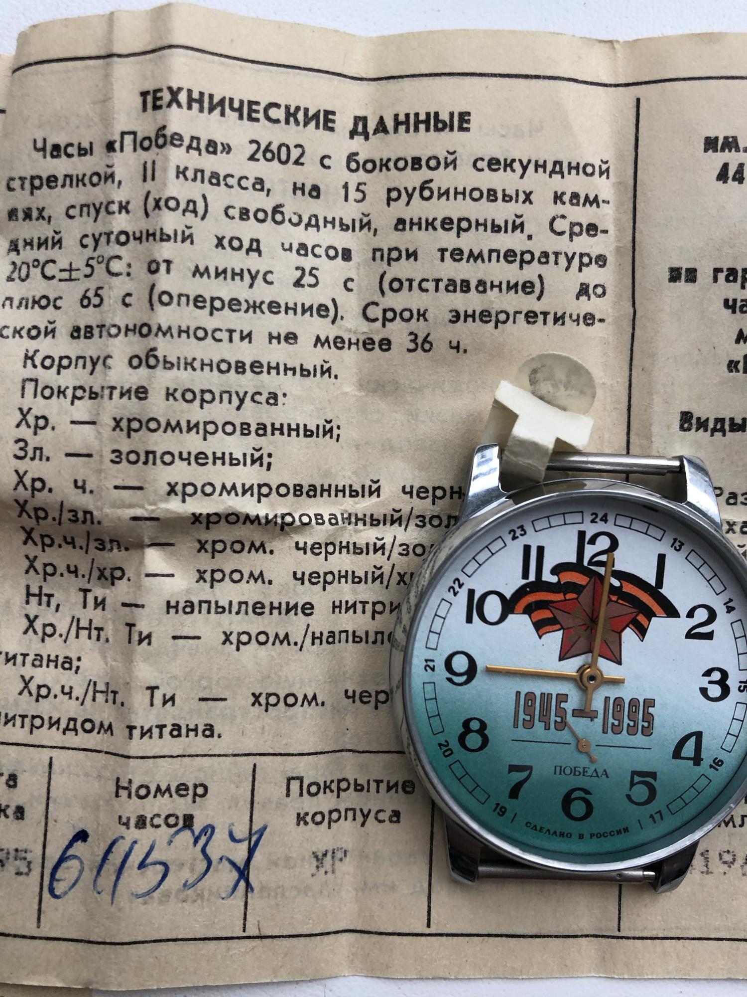 Часы механические в Москве 89637700316 купить 1