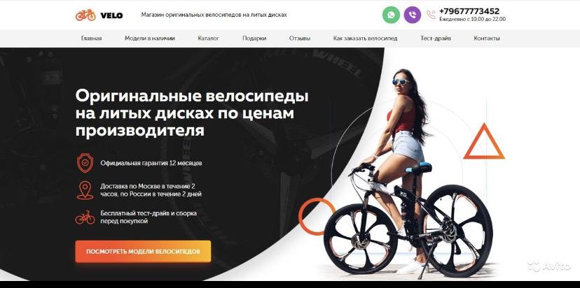 Велошоп 33 Во Владимире Интернет Магазин