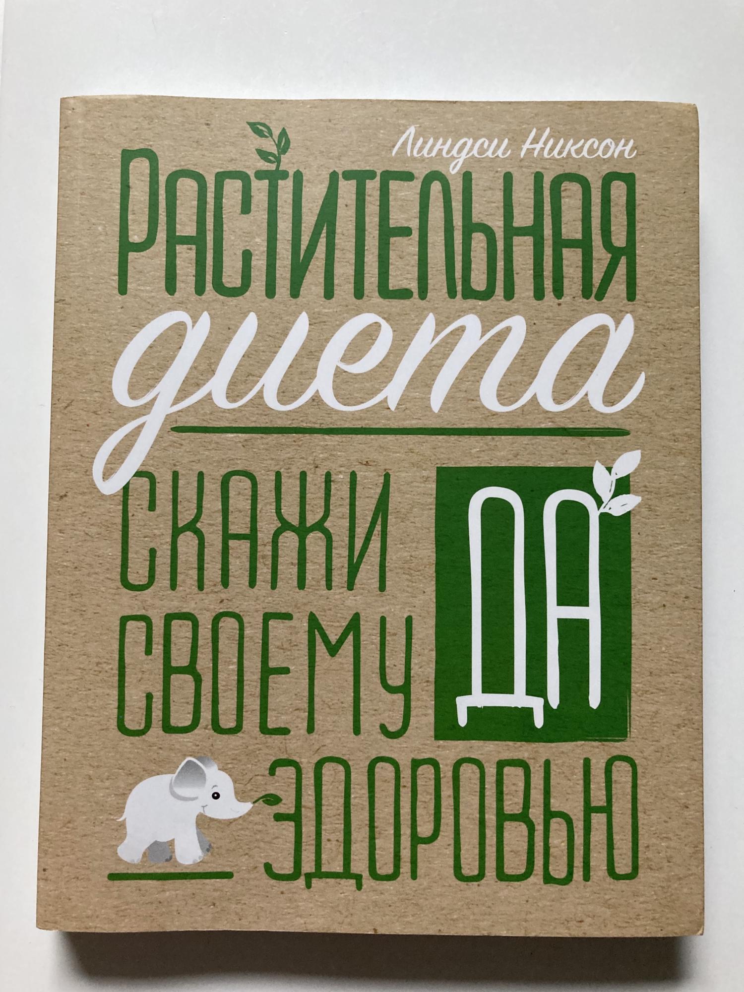 Скачать голощапова гудбай диета без спорта