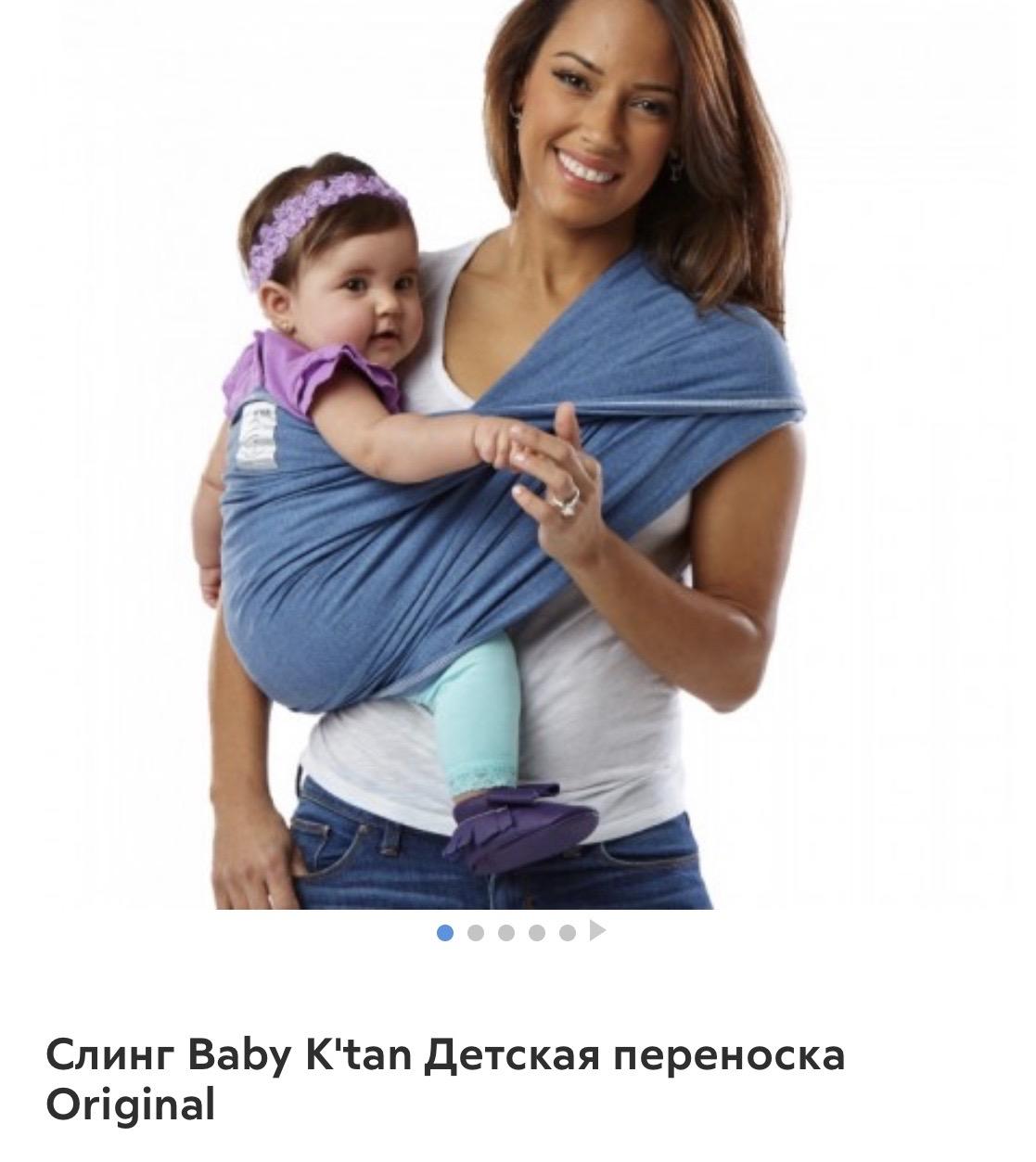 Tana baby. Слинг Baby k'tan. Baby ktan слинг Размеры. Слинг без намотки. Бэби слинг Познайка.