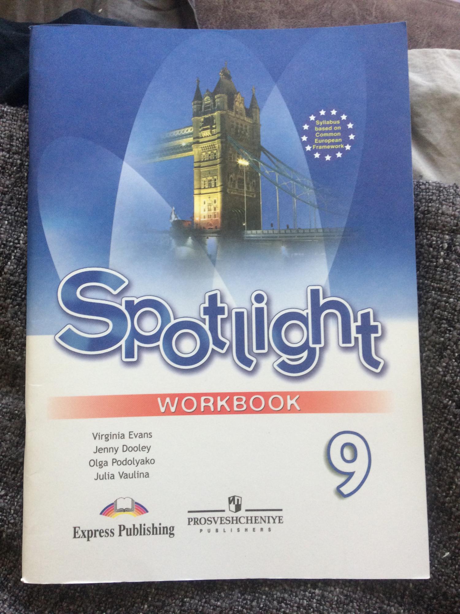 Spotlight 9 students book audio. Английский 8 класс Spotlight рабочая тетрадь. Рабочая тетрадь английский язык восьмой класс Spotlight English. Тетрадь по английскому языку 8 класс Spotlight английский в фокусе ваулина. Spotlight 8 класс рабочая тетрадь 2022.