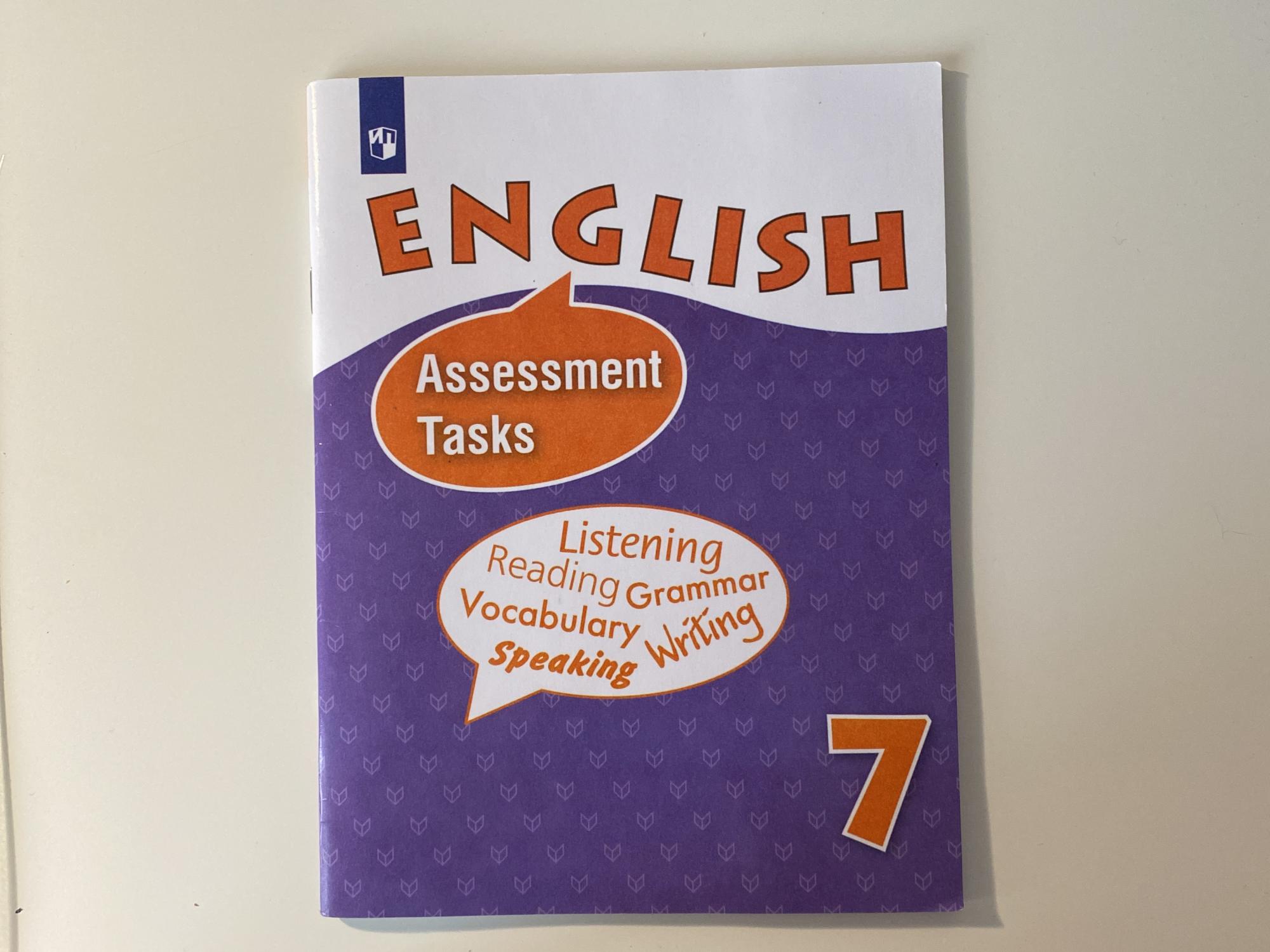 English assessment tasks