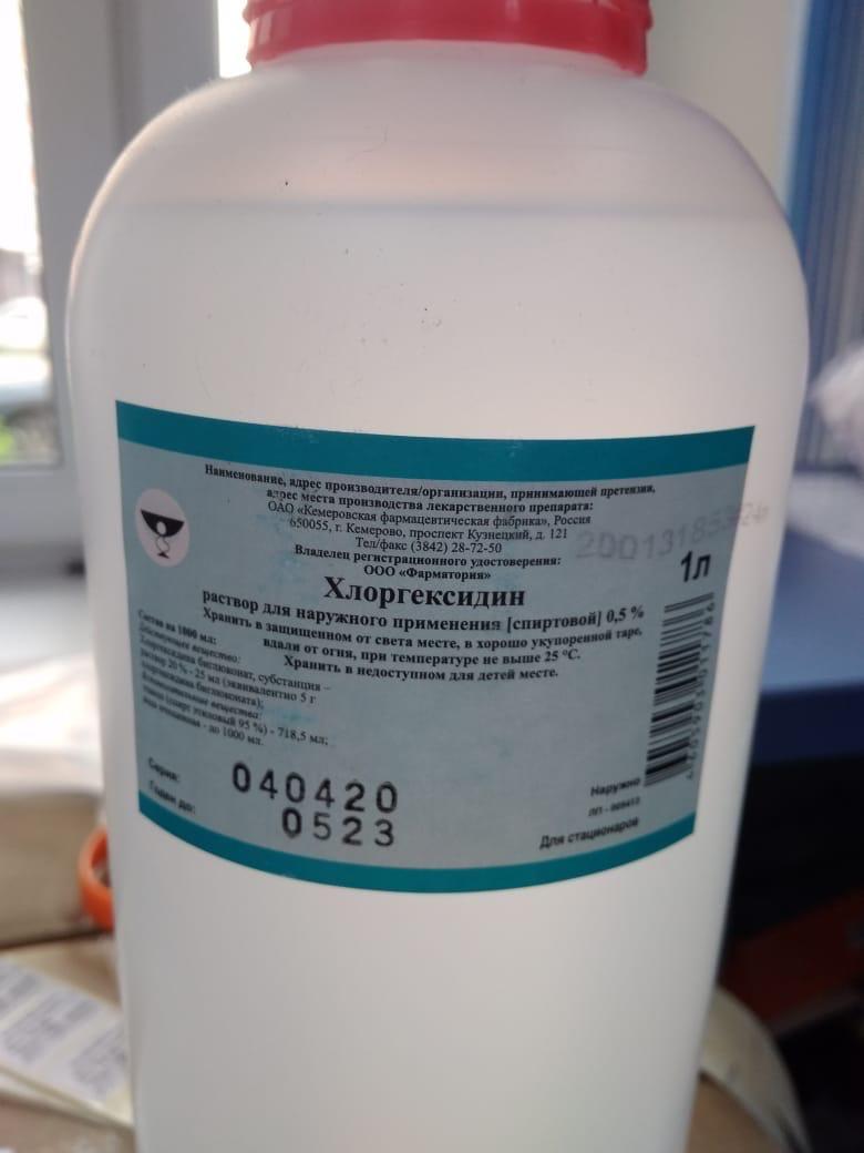 Хлоргексидин 1 литр купить. Хлоргексидин Росбио 1 л. Хлоргексидин биглюконат 1л. Хлоргексидин спиртовой 0.5. Этикетка на хлоргексидин спиртовой.
