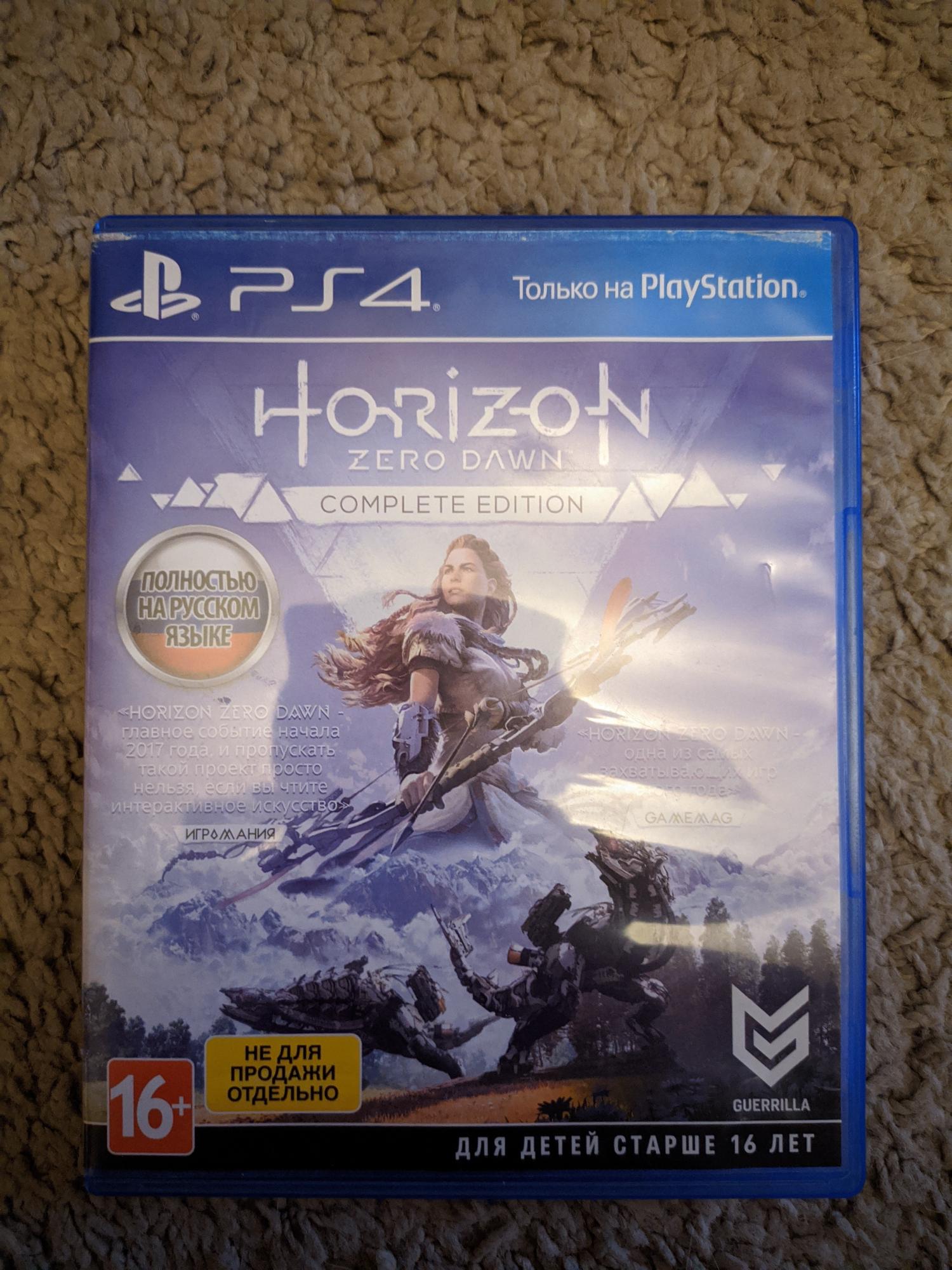 Horizon Zero Dawn Complete Edition в Москве
