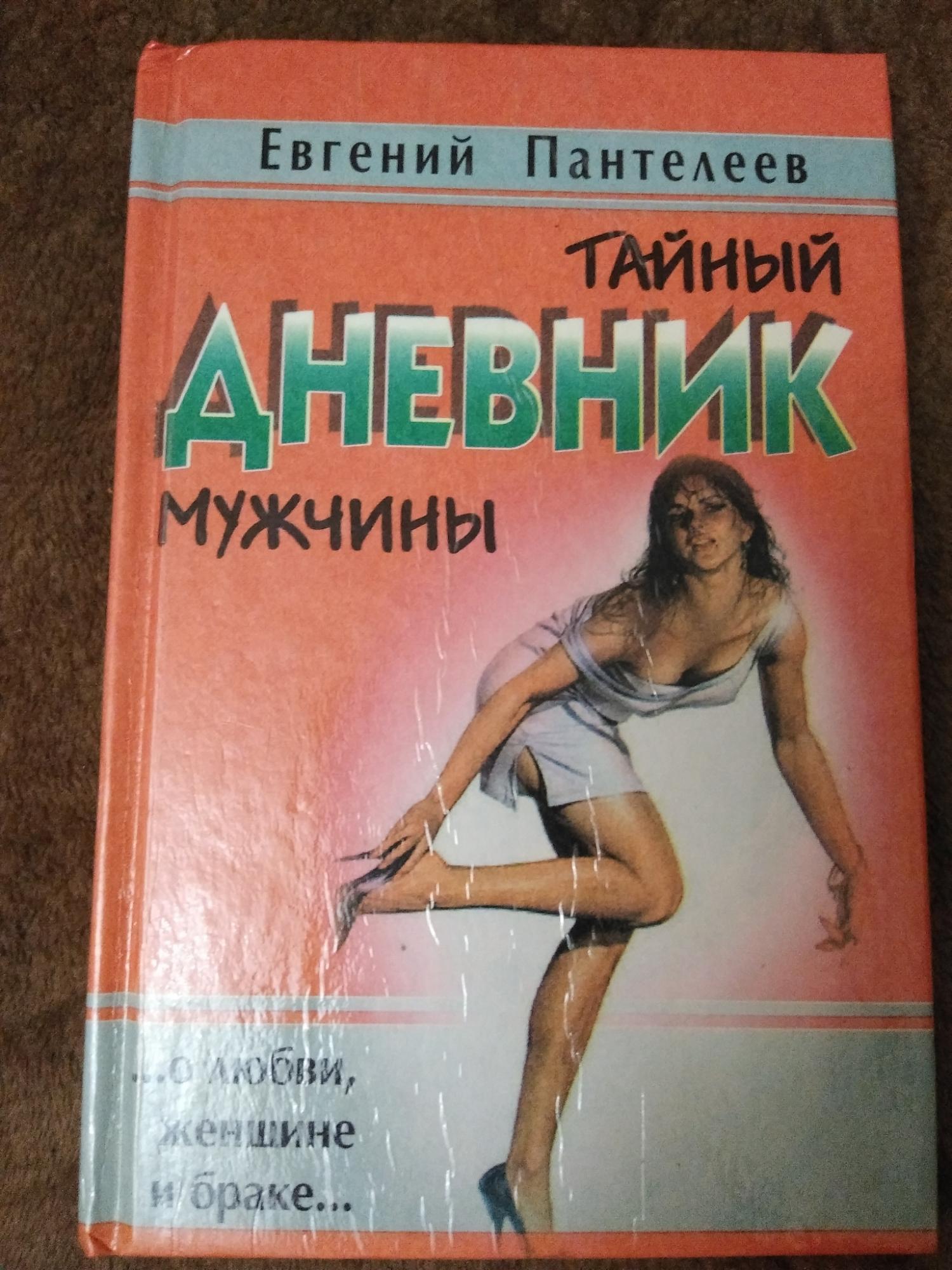 Мужчины любят стерв книга