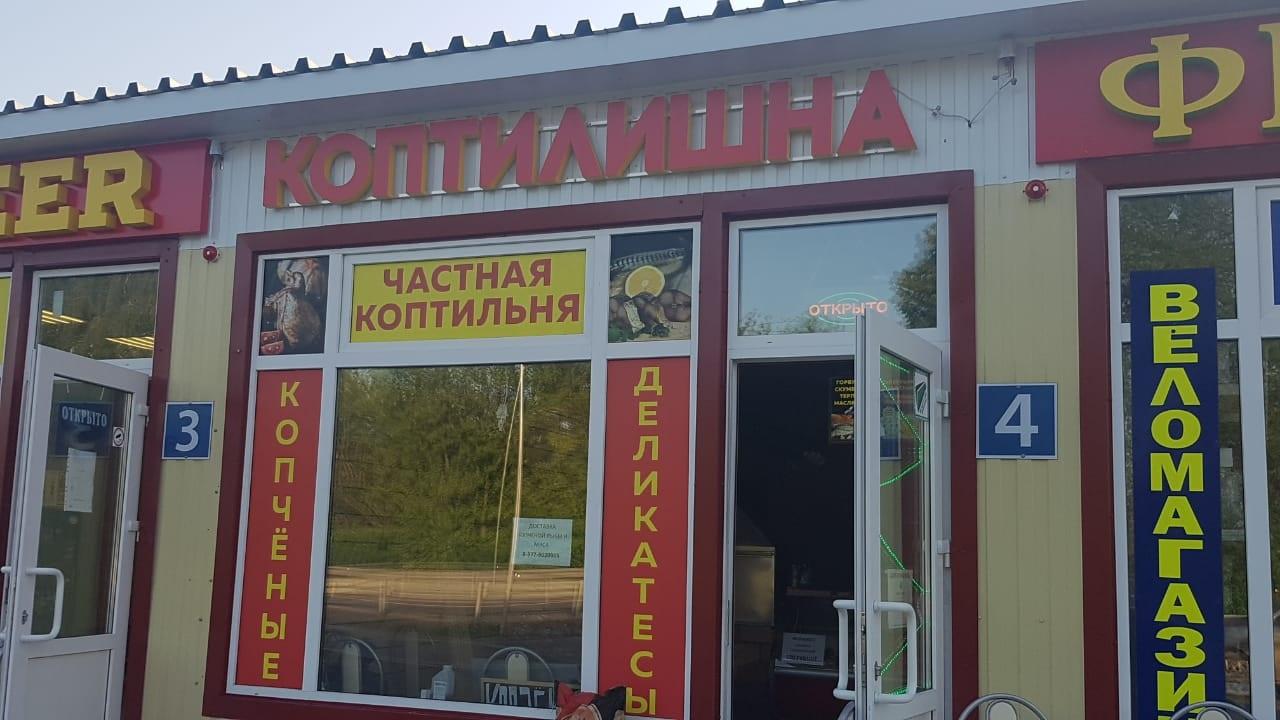 Магистральная 7 львовский. Микрорайон львовский ул. Ооо оксенд посылка из львовского ив роше. Подольск мкр львовский магистральная 7. Сортировочный центр львовский 140960 россия.