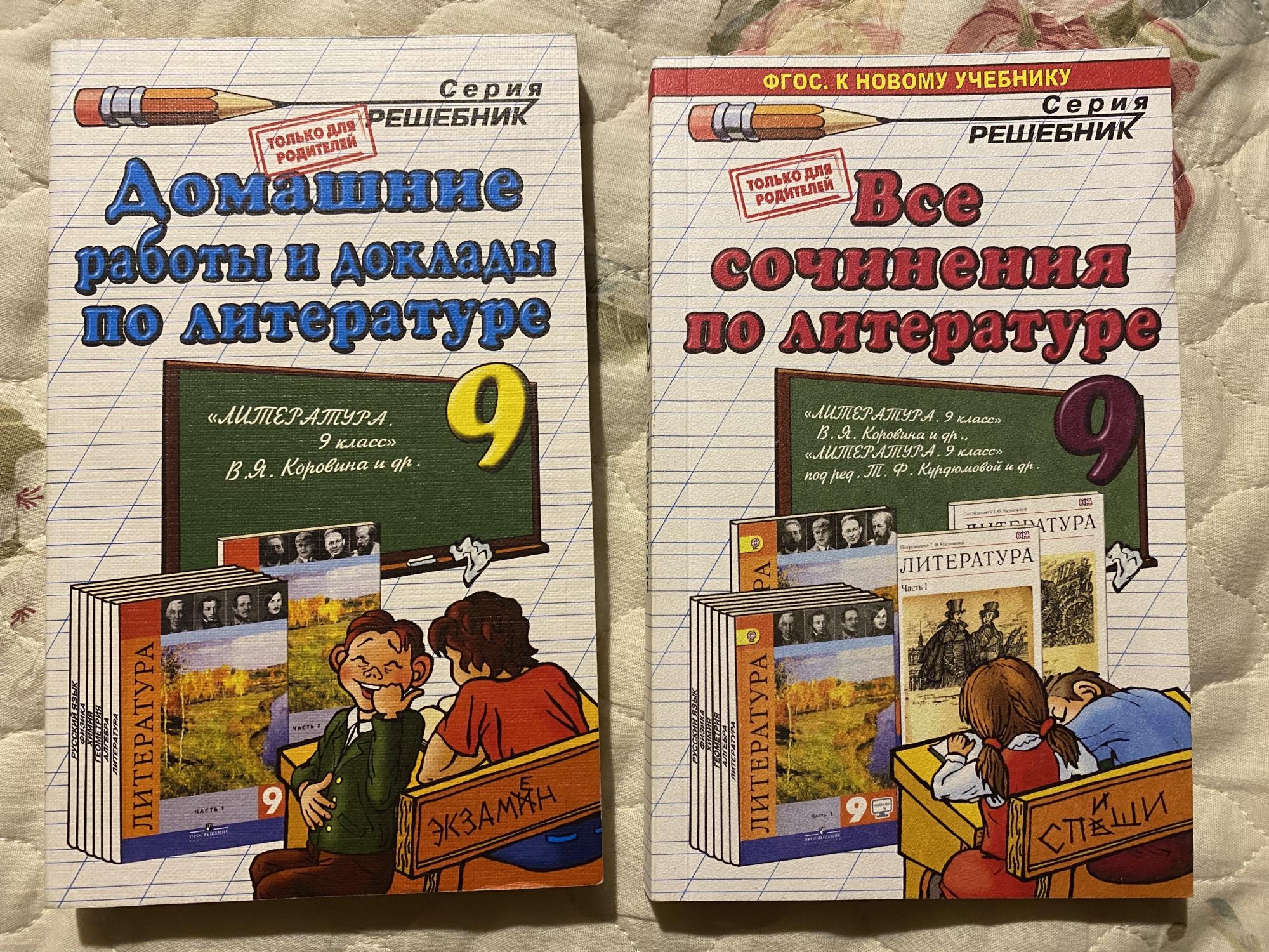 Первые книги 2 класс чтение