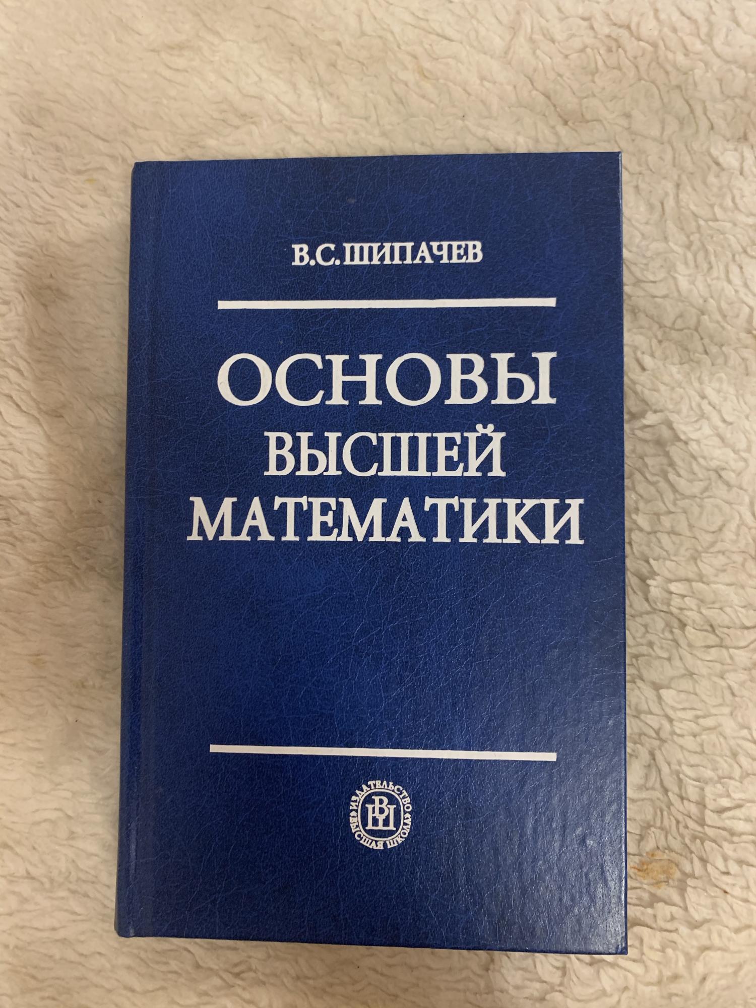 Основы высшей. Слесарев основы химии живого.